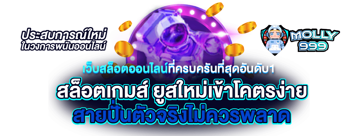 Wowslot333 สล็อตเว็บตรง แตกง่าย จ่ายเงินชัวร์ ตลอด 24 ชม.